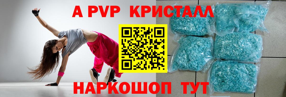 Alfa_PVP Соль  APVP  Вход с VPN  Тара  Альфа ПВП VHQ 