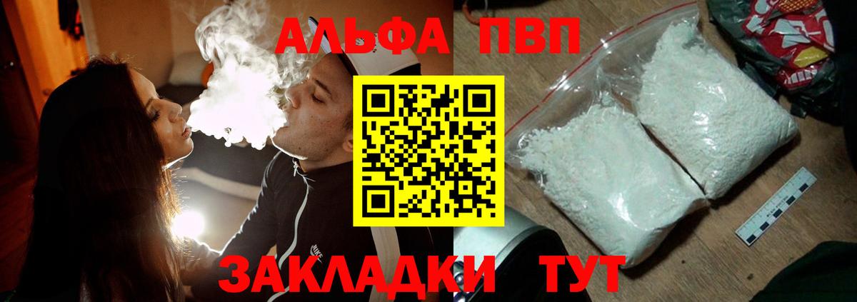 Альфа ПВП крисы CK Тара