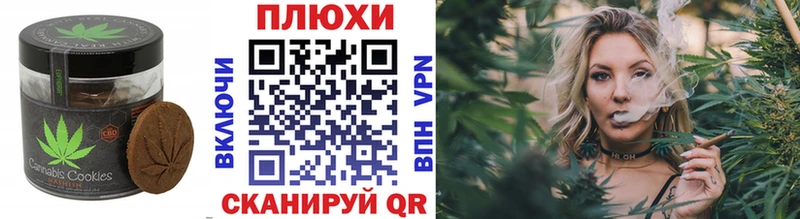 Печенье с ТГК марихуана  Тара 
