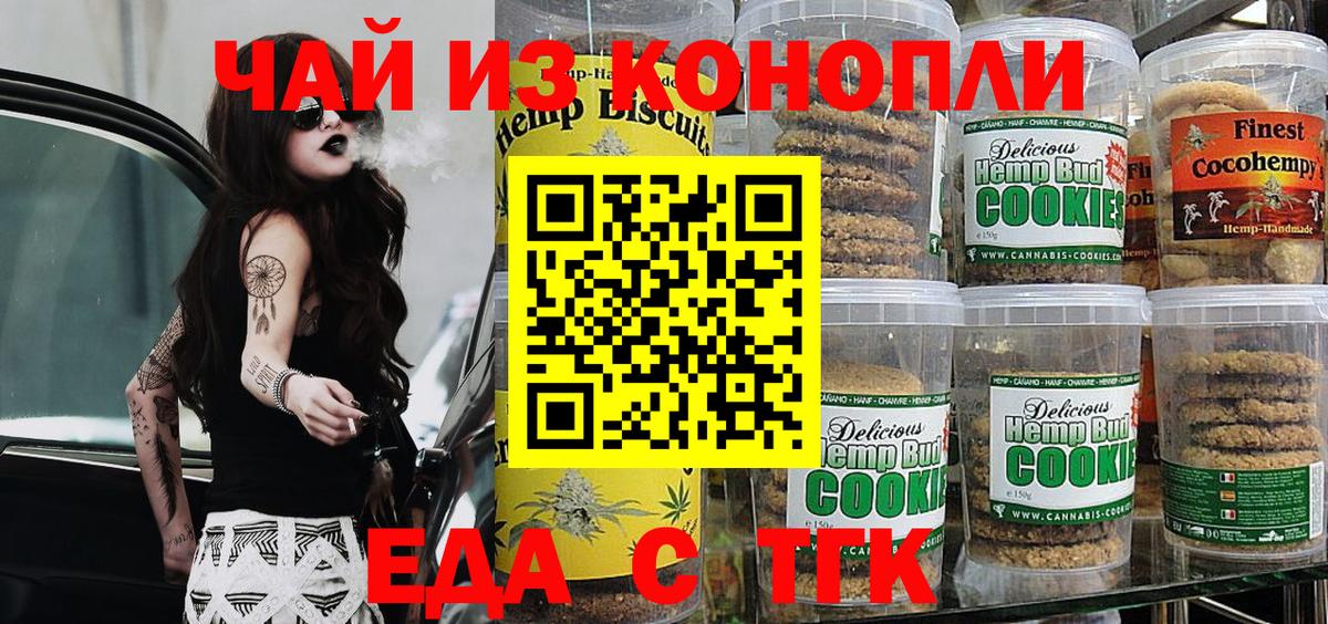 Cannafood конопля Тара