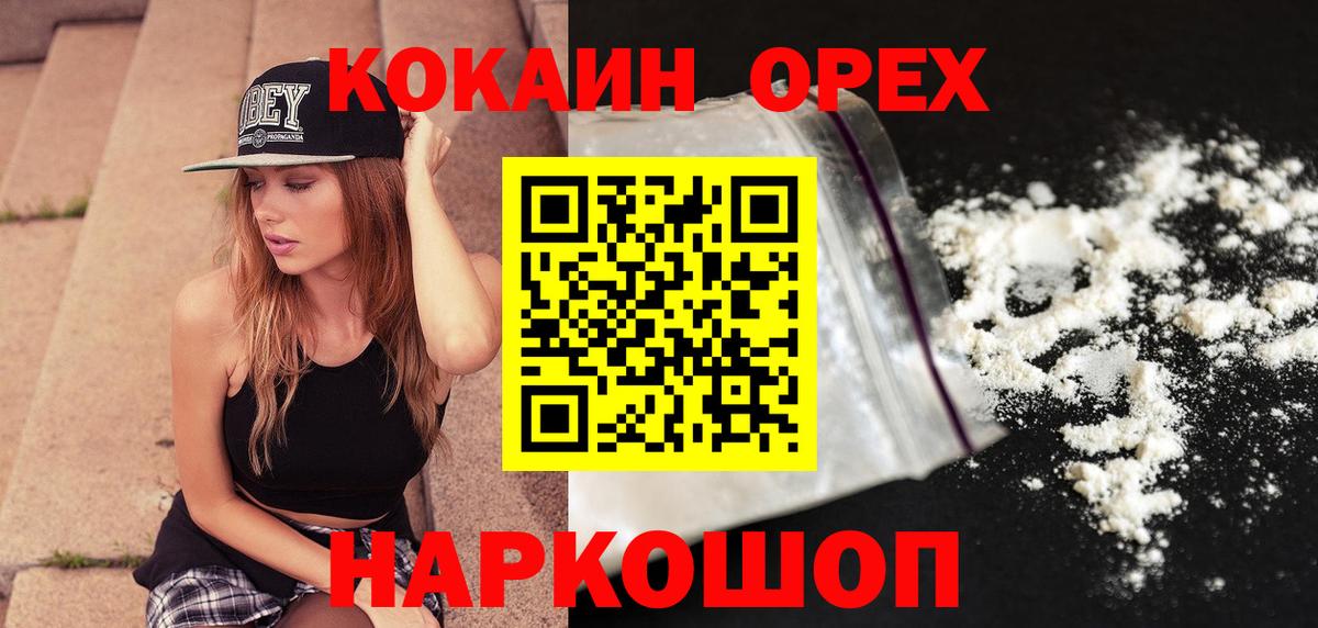 Тара  COCAIN FishScale  КОКАИН  Вход с VPN 