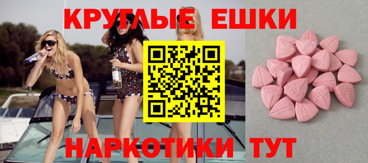 Экстази ешки Тара
