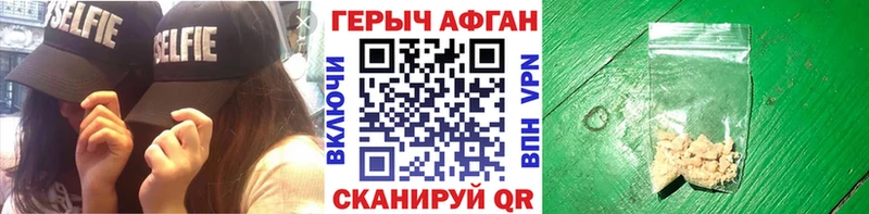 Героин Афган  закладки  Тара 
