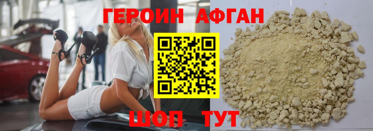 Героин  Героин герыч  Вход с VPN  Тара 
