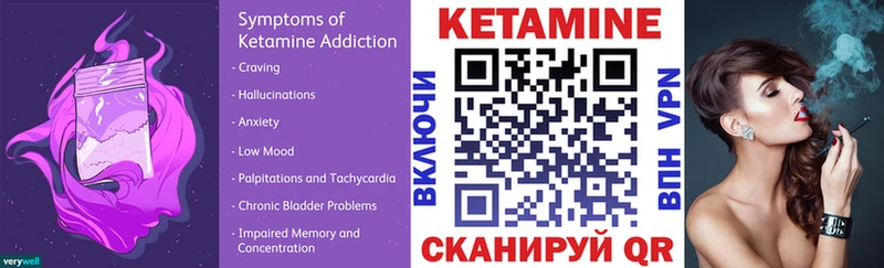 Кетамин ketamine  Тара 