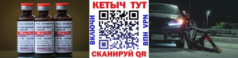 КЕТАМИН VHQ Тара