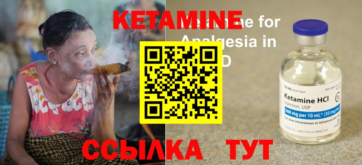 Кетамин ketamine  Вход с VPN  КЕТАМИН ketamine  Тара 