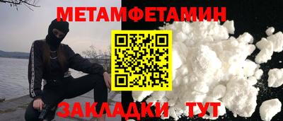 первитин Вязьма