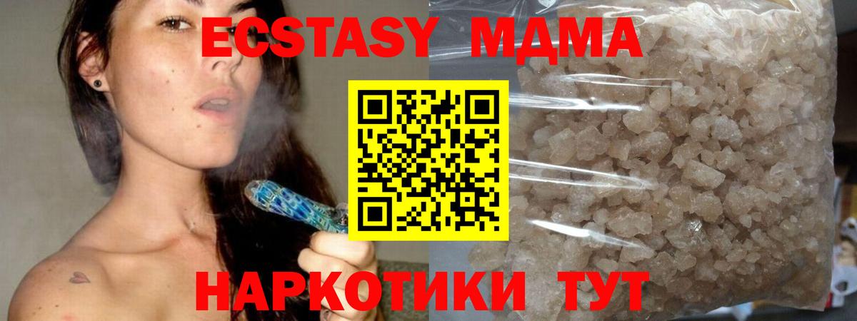 MDMA crystal  MDMA  Вход с VPN  Тара  МДМА VHQ 