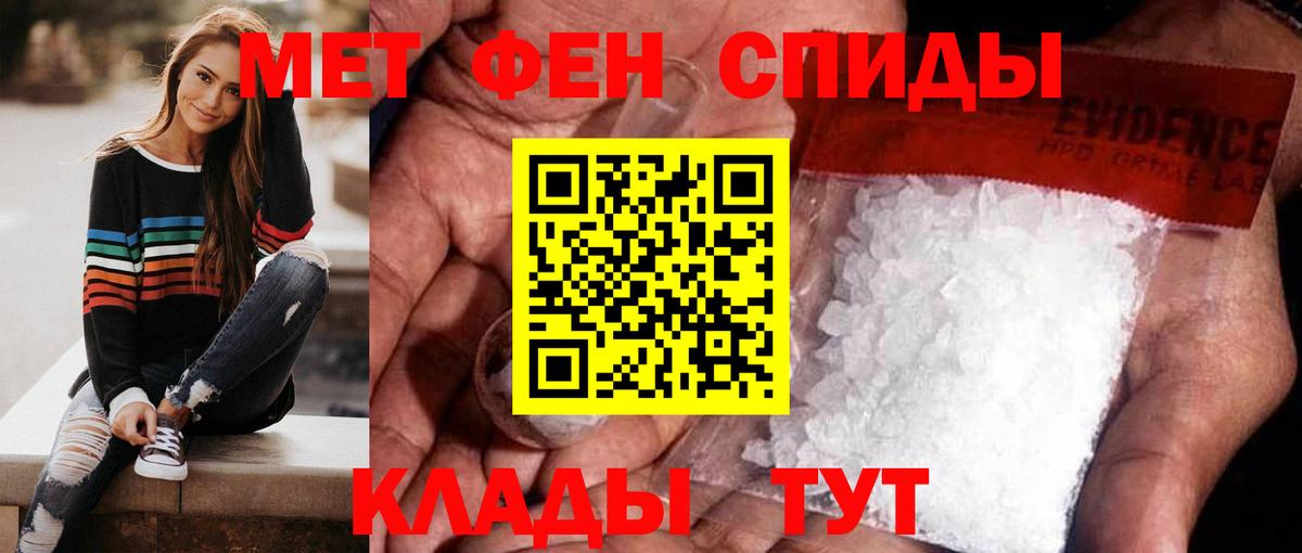 МЕТАМФЕТАМИН мет Тара