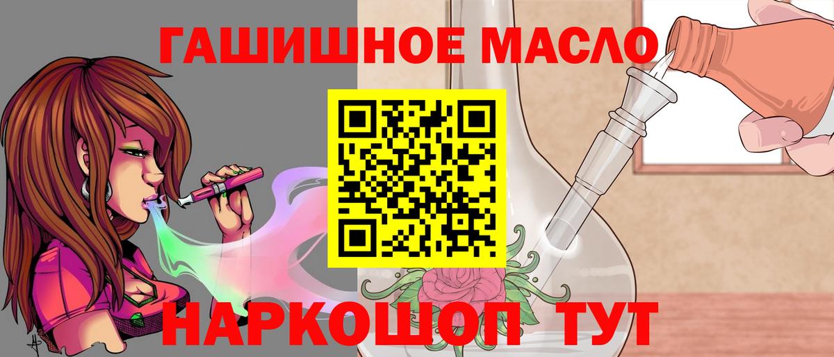 ТГК гашишное масло Тара