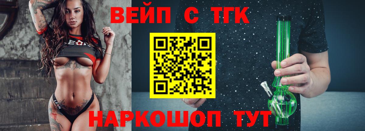 Тара  Дистиллят ТГК вейп  ТГК Wax  Вход с VPN 